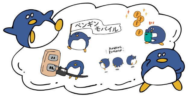 ペンギンモバイル100円キャンペーン！格安SIMペンモバお得情報